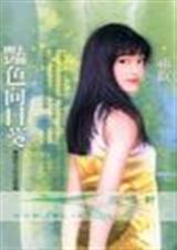 艳色向日葵
