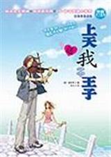 上天送我一个王子i