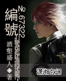 编号男友67322