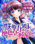 妖孽五殿下的绝色皇室