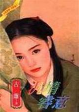 泛情睿意