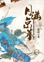 月满京华