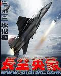 长空英豪