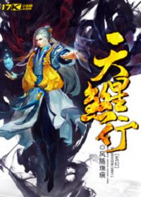 天星煞行