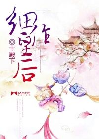 细作皇后