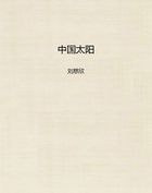 中国太阳