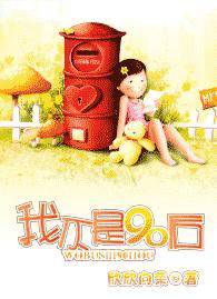 我不是90后