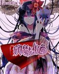 斑灵：妖魔梦魇