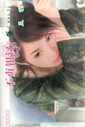 不贞银钗