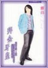 拜金牙皇