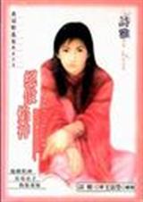 絕傲焰神