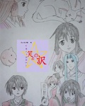 穿越少年阴阳师之笑顏