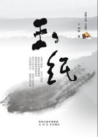 玉纸