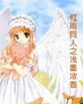 柯南同人之浅墨浓香