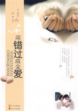 流浪的爱情用错过成全爱