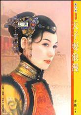 天子耍浪漫