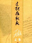 过把瘾就死