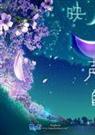 网王你是我的归宿