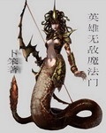 英雄无敌魔法门