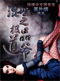 生存之罪孽