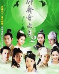 封魔乱世