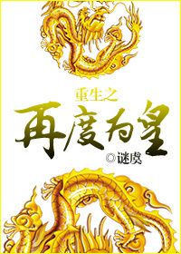 重生之再度为皇