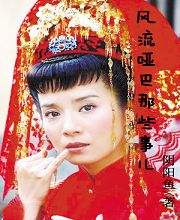风流哑巴那些事儿