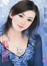 红斗相思
