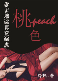 妻出墙弱男变猛虎：剿杀