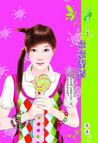 恋恋情深