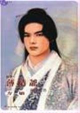 薄情爷