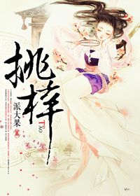 桃梓