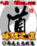 修炼之道