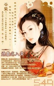 娇妻疼入骨