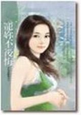 宠你不后悔