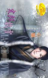 寒郎戏雪