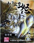 纹章之怒