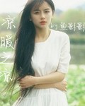 凉暖之凉