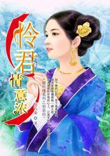 怜君情意浓