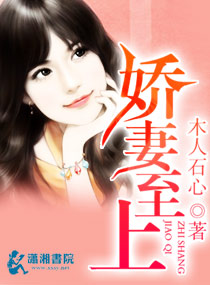 娇妻至上