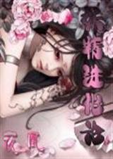 我的大魔王老公