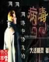 在网游中修真的--簿？