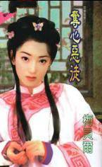夺心恶徒