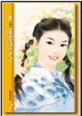 应征老公