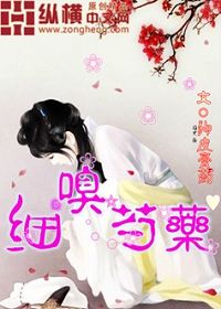 细嗅芍药