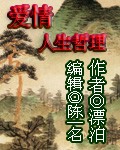 爱情人生哲理