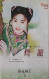 灯笼