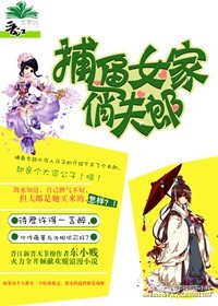 （女尊）捕鱼女家俏夫郎