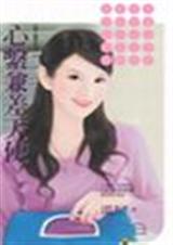心系兼差天使