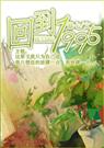 回到1995